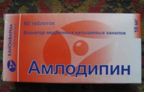 Амлодипин (Левамлодипин): инструкция, при каком давлении принимать таблетки