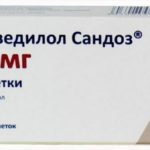 Карведилол