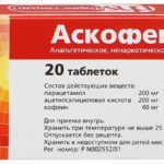 Аскофен